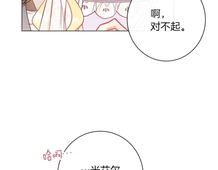 第30话 皇子献殷勤19