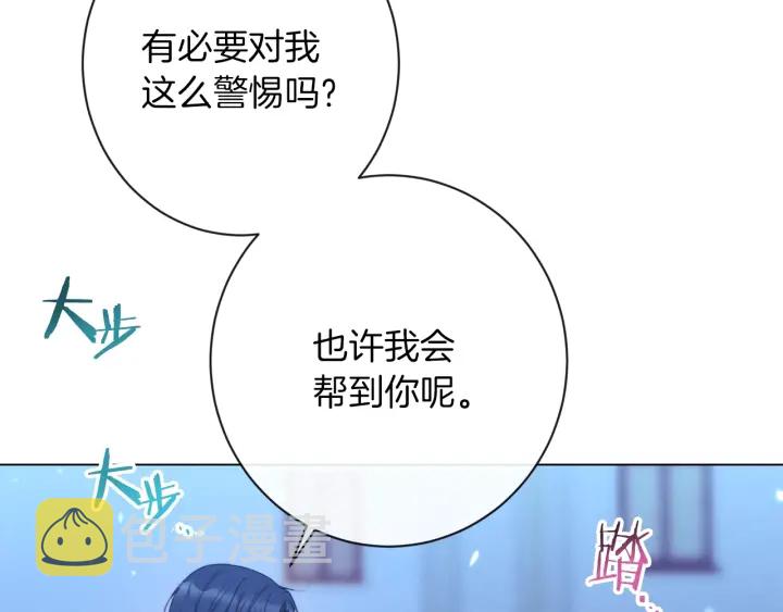 第27话 蓝色眼眸86