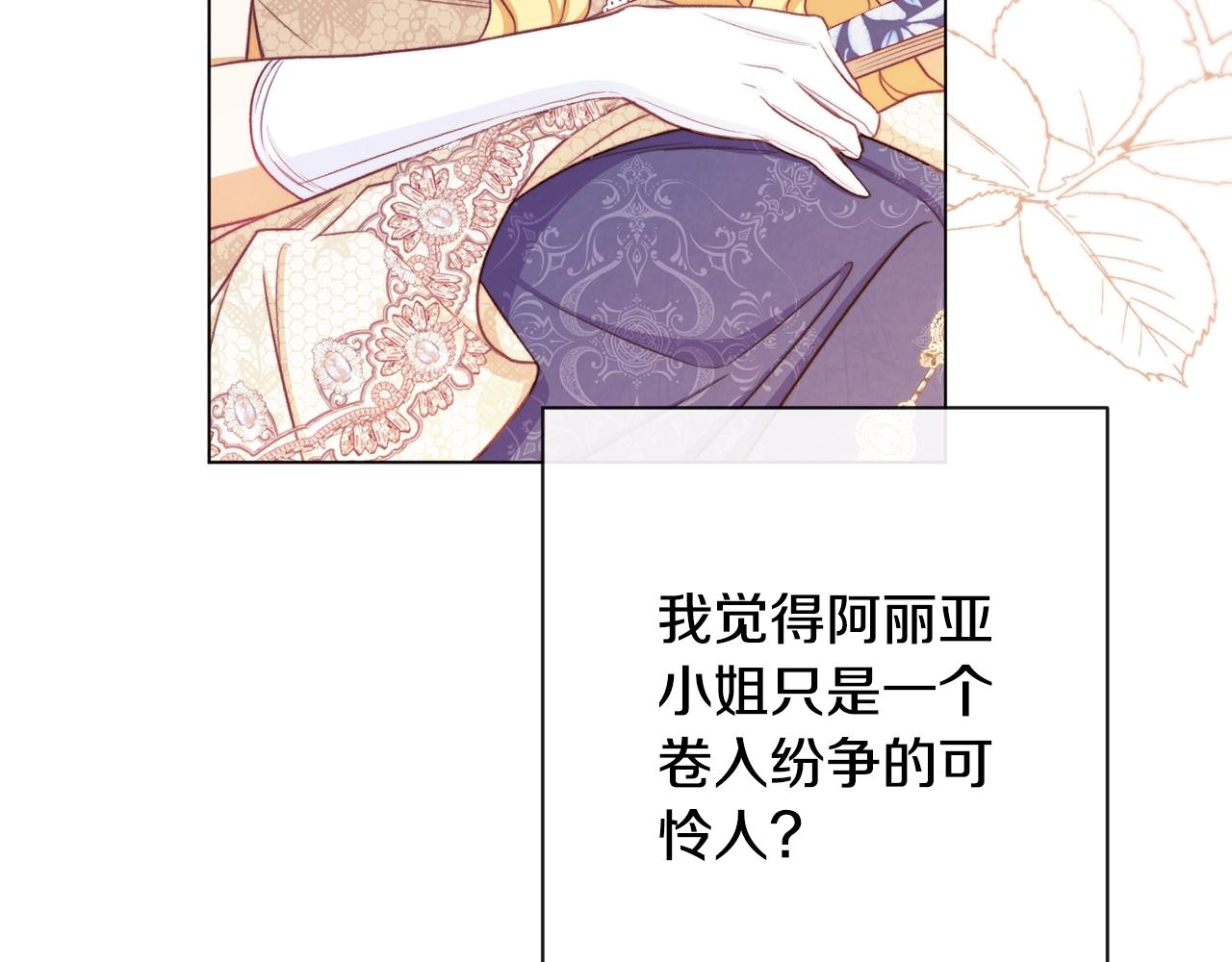 第89话 亲生父亲91