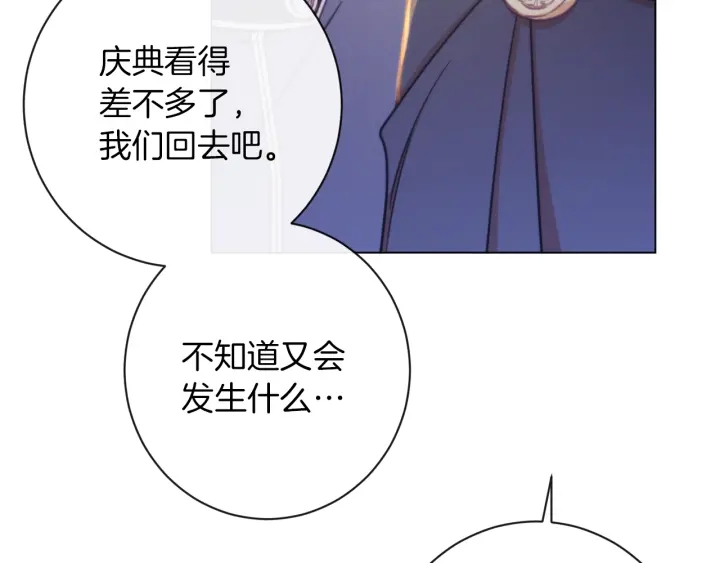 第27话 蓝色眼眸145