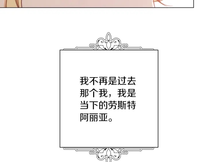 第43话 他送的宝石141