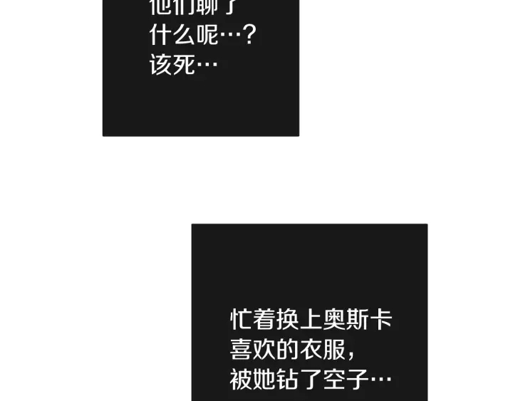 第19话 美人撒娇55