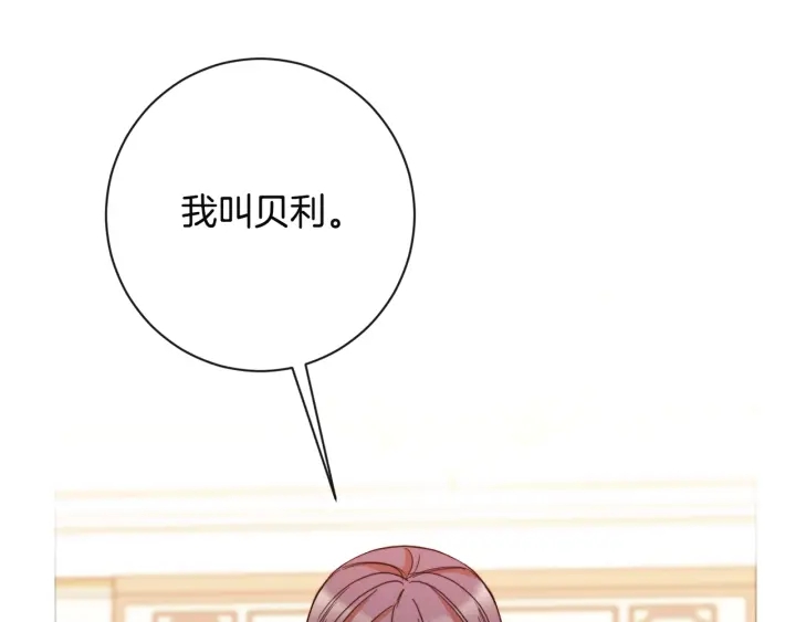 第35话 皇太子？！35