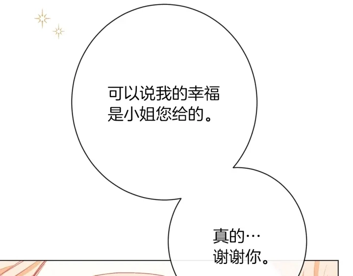 第42话 吃醋183