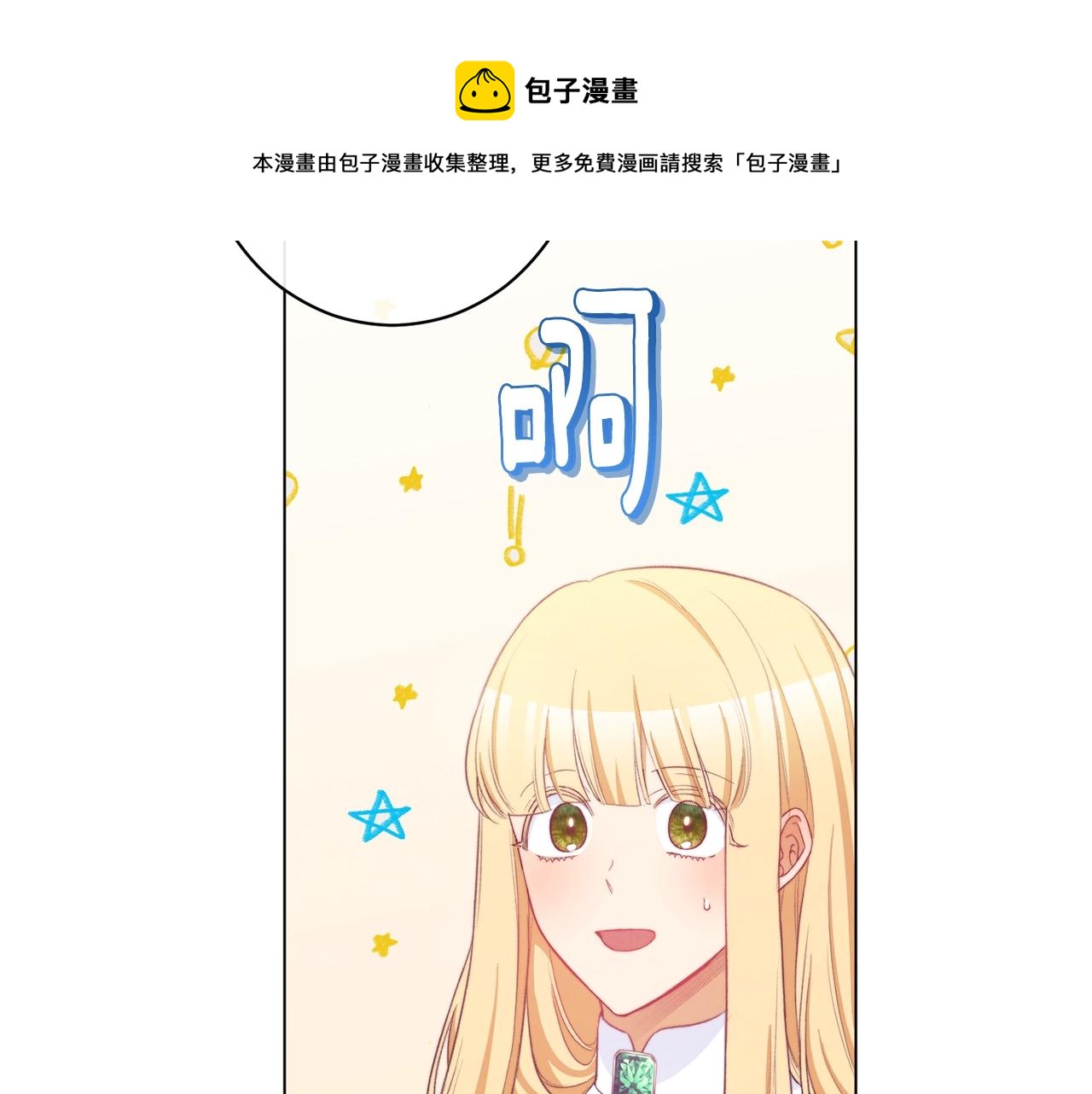 第96话 报应10