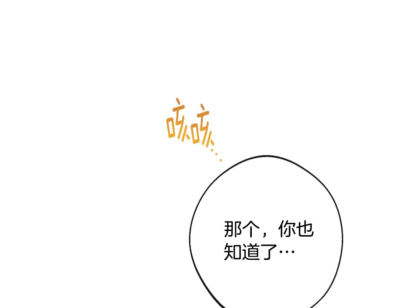 第89话 亲生父亲182