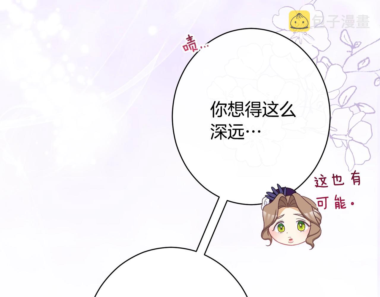 第二季完结篇 儿时羁绊75
