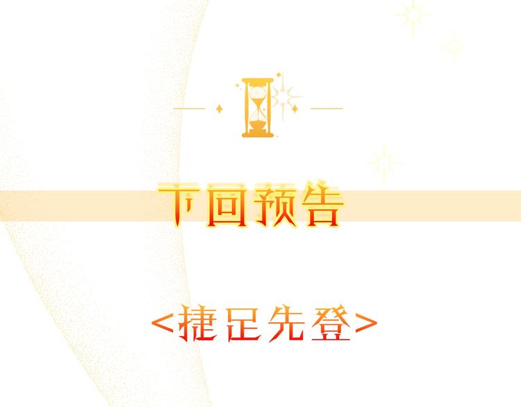 第3话 金色玫瑰199