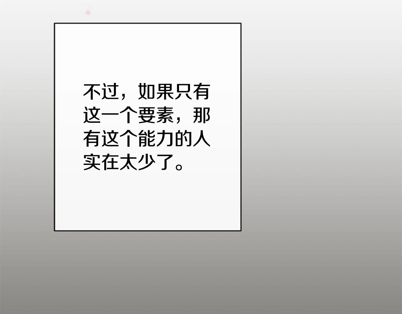 第二季完结篇 儿时羁绊199