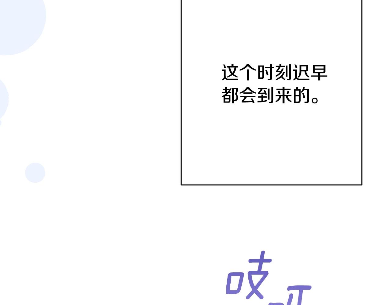 第79话 坦白11