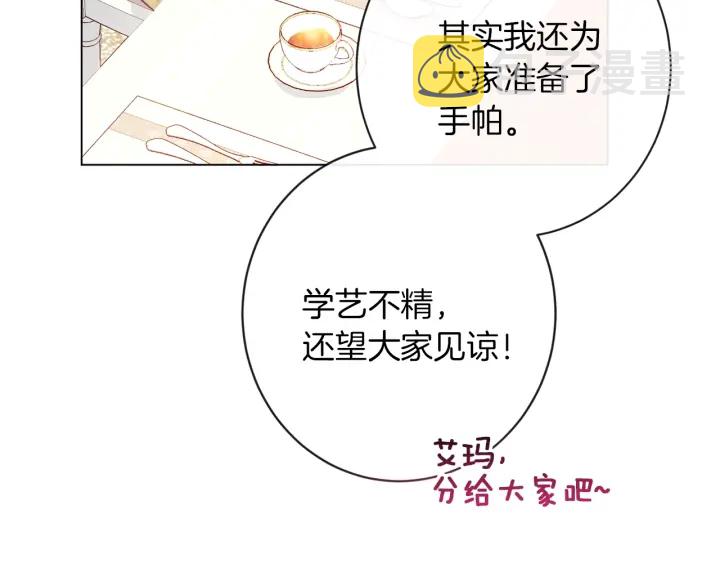 第23话 暗中较量116