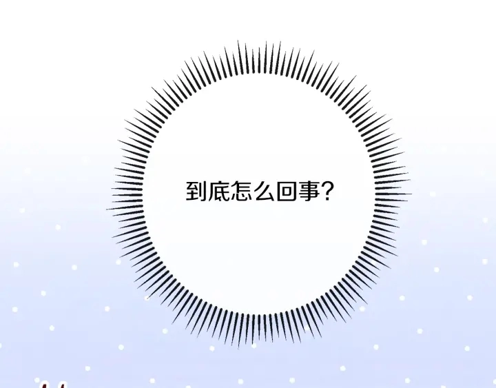 第46话 猜不透136