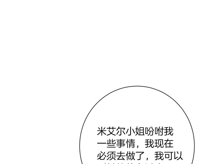 第20话 不一样的橘77