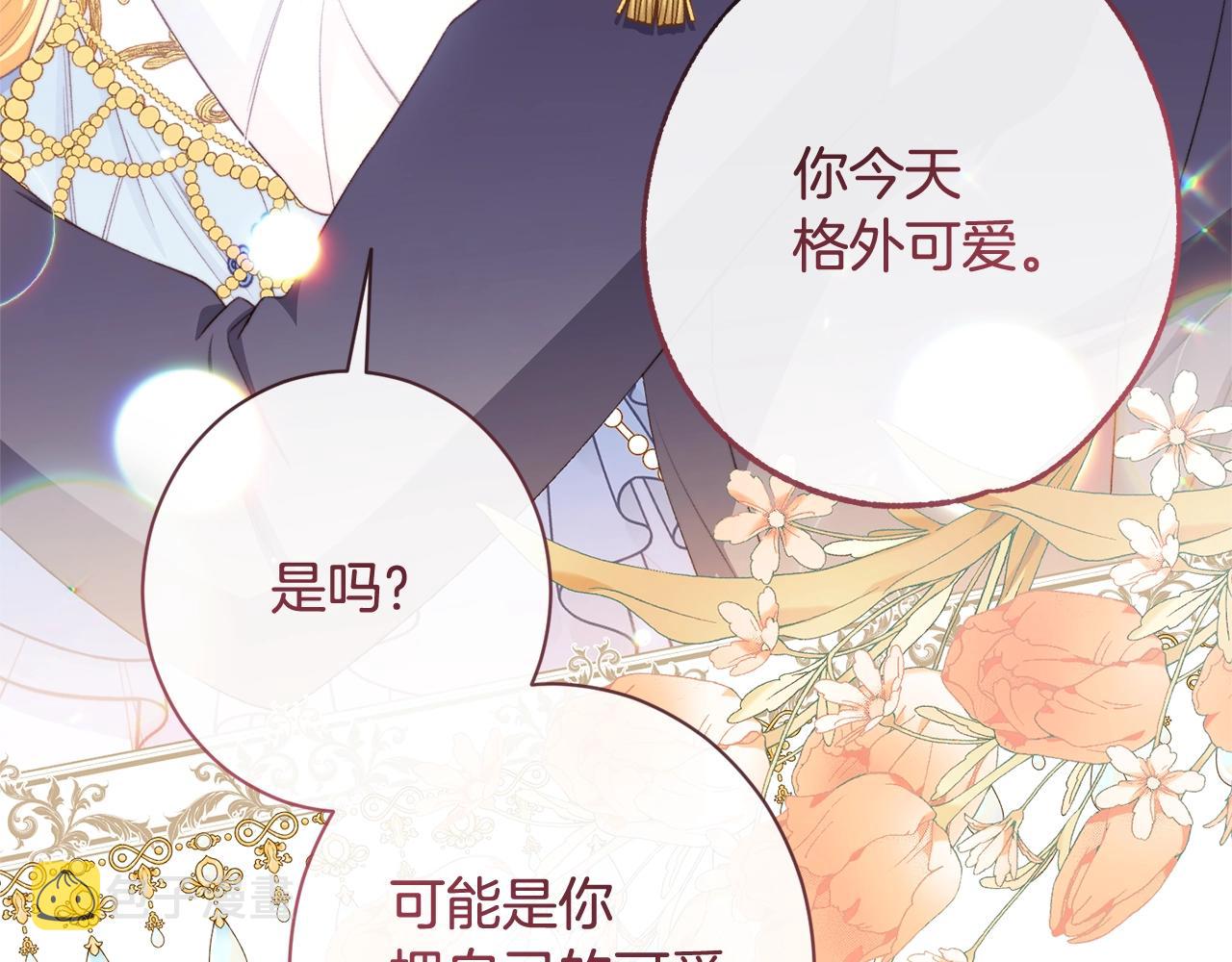 完结篇 结婚59