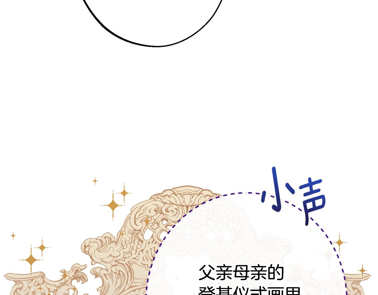 番外15 给未来父母当花童84
