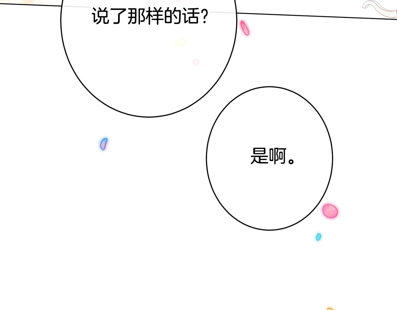 番外20 礼成17