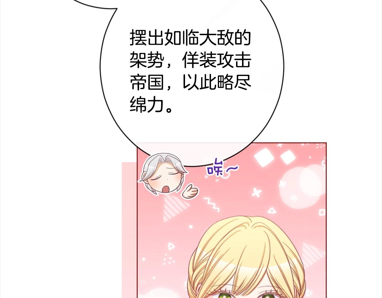 第101话 惶惶不安146