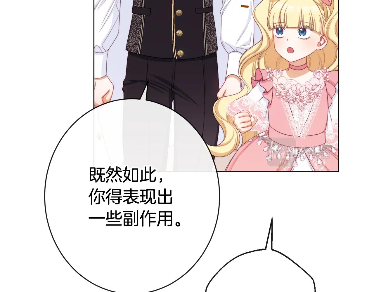 番外4 “坏小孩”144