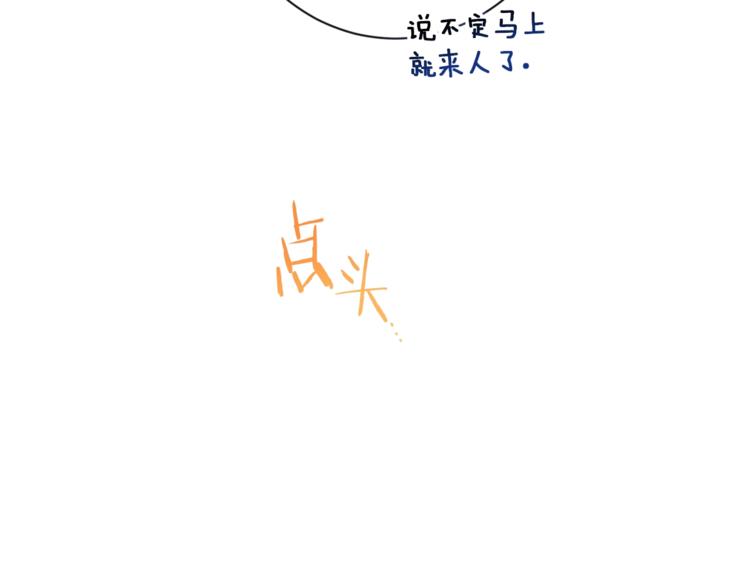 第49话 来见你85