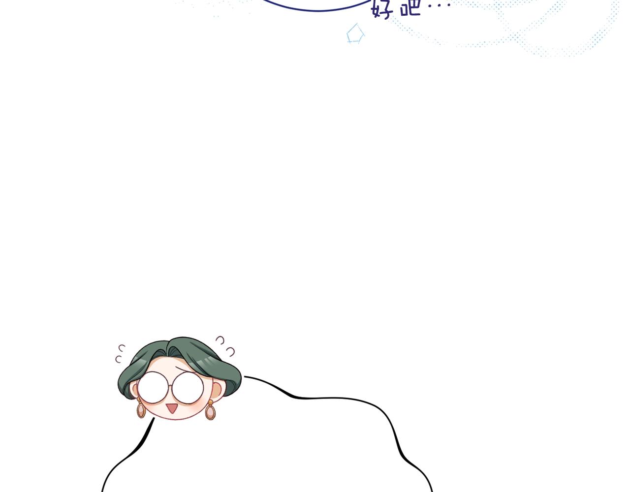 番外15 给未来父母当花童145