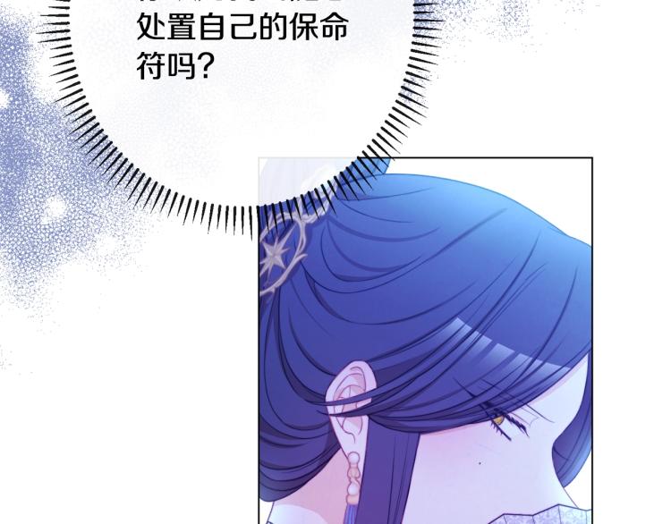 第73话 挡箭牌106