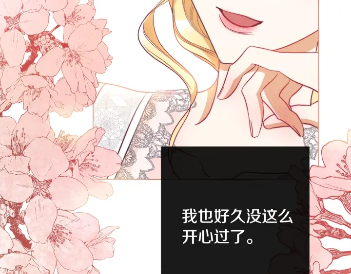 第35话 皇太子？！88