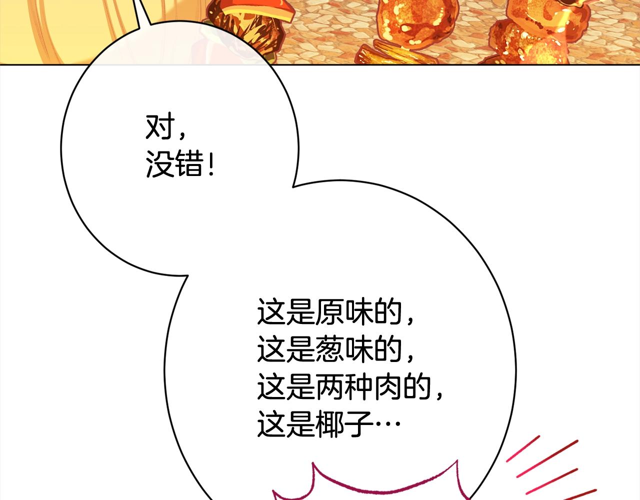 番外16 高兴不起来148