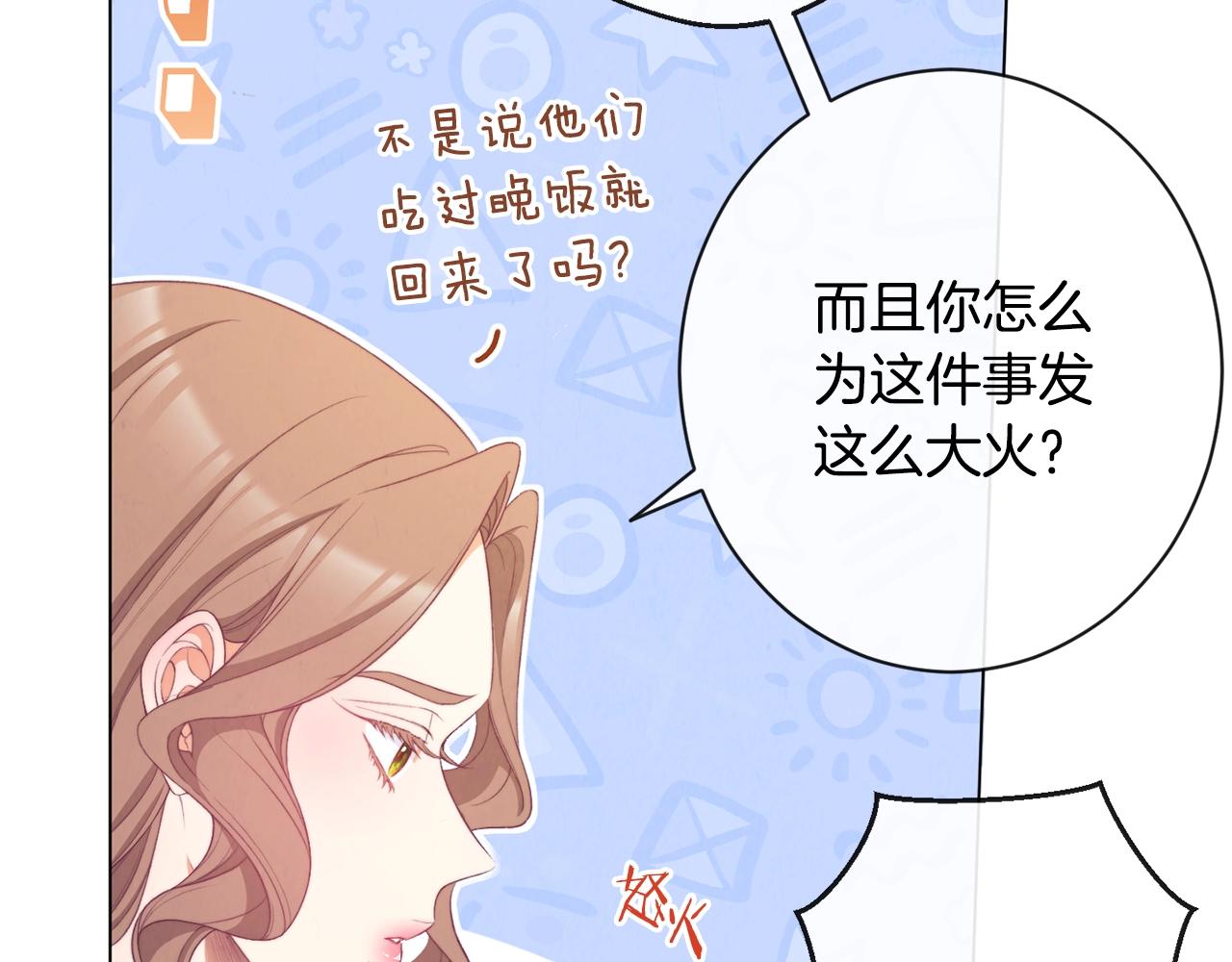 第82话 沦陷103