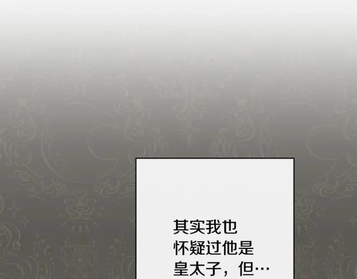 第34话 流言蜚语102