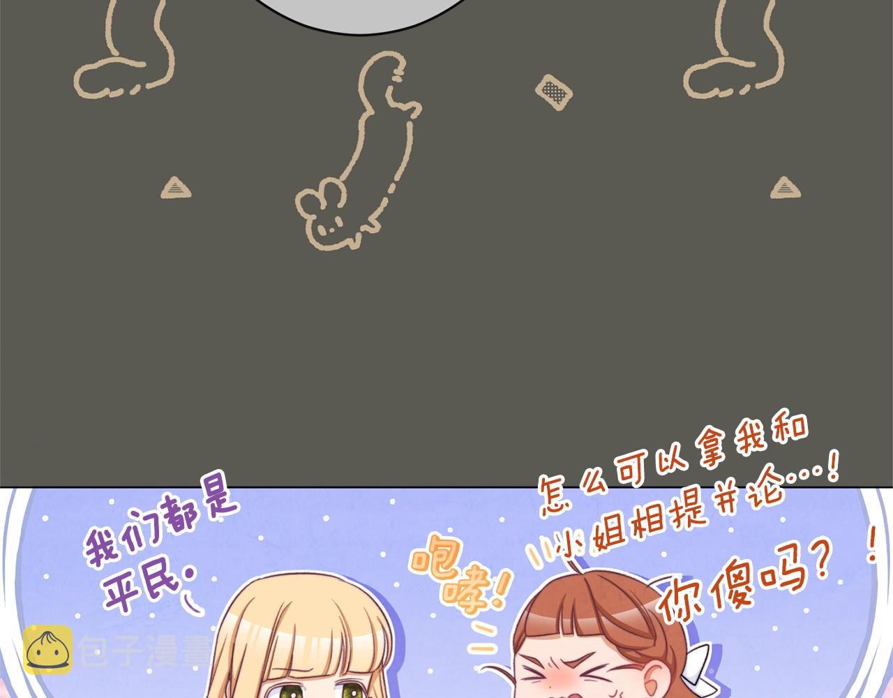第94话 偷听139
