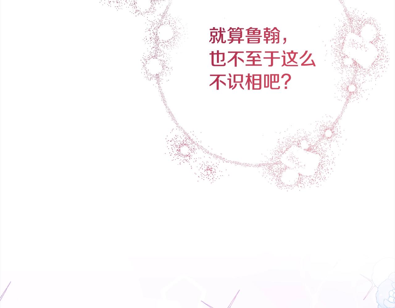 第99话 “那个计划”155