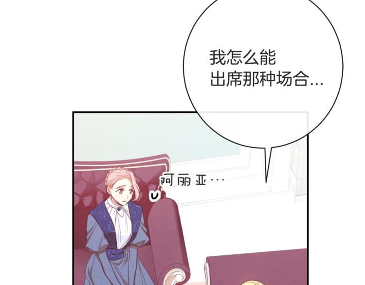 第5话 火烧衣柜45