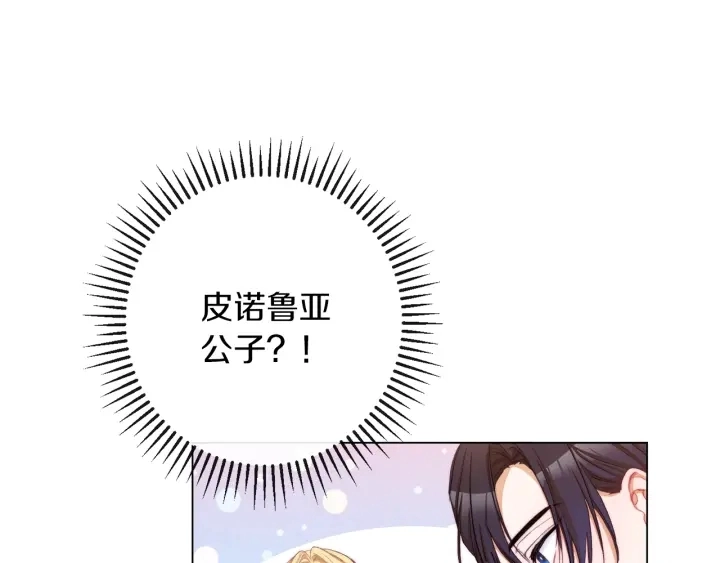 第46话 猜不透122