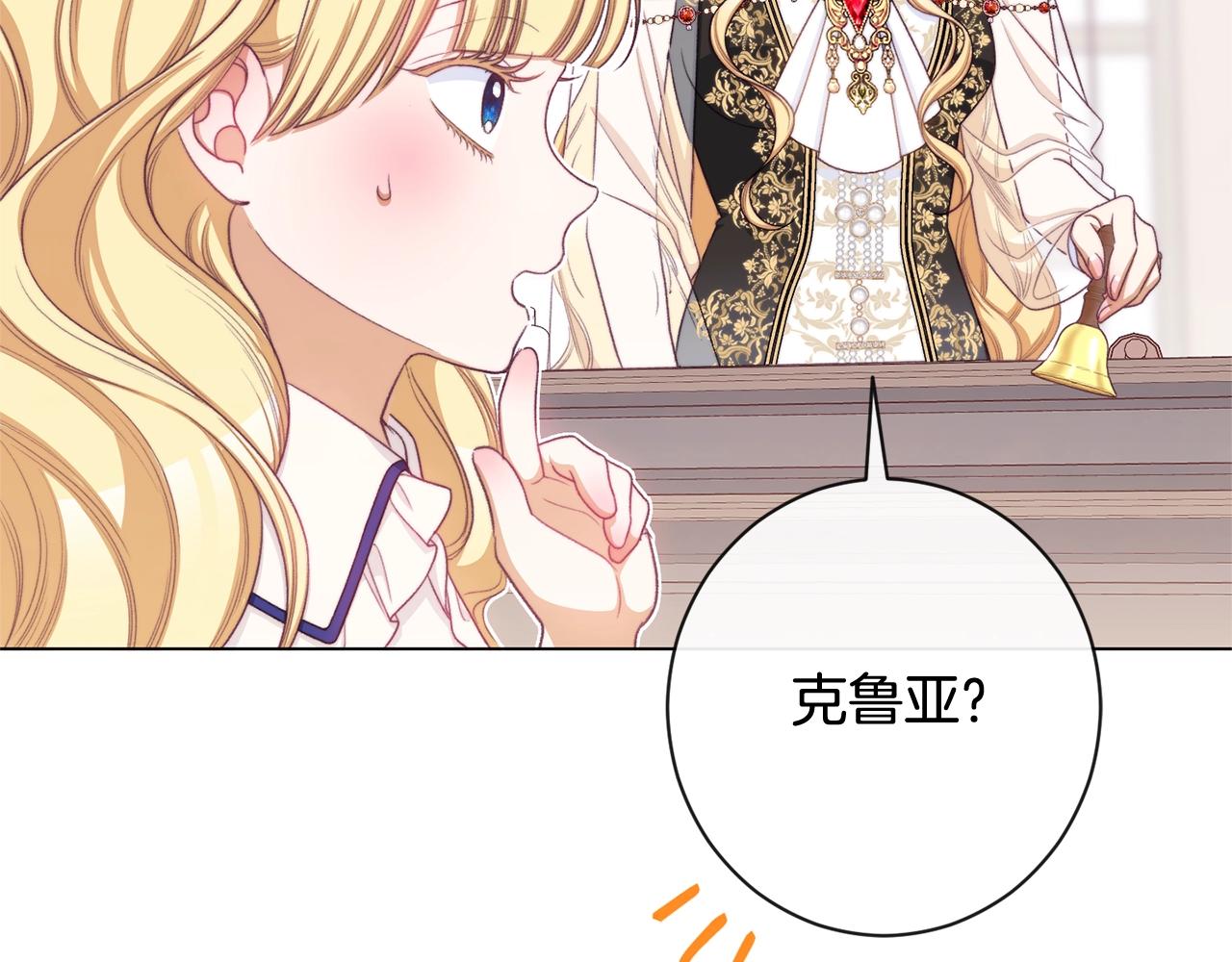 番外1 神秘女孩88