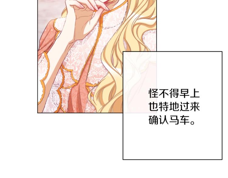 第54话 久等了小姐32
