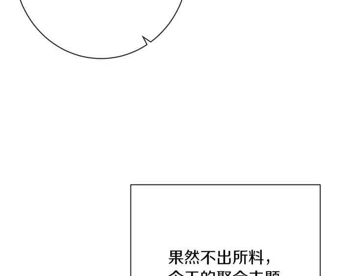 第38话 被喜欢96