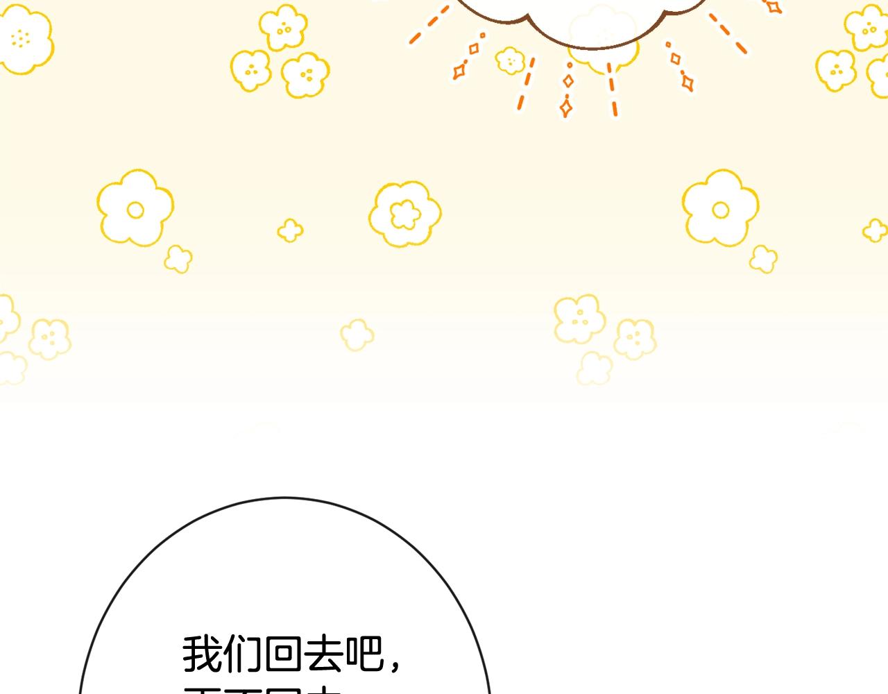 番外4 “坏小孩”134