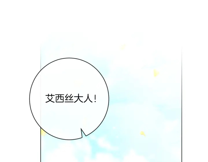 第30话 皇子献殷勤51