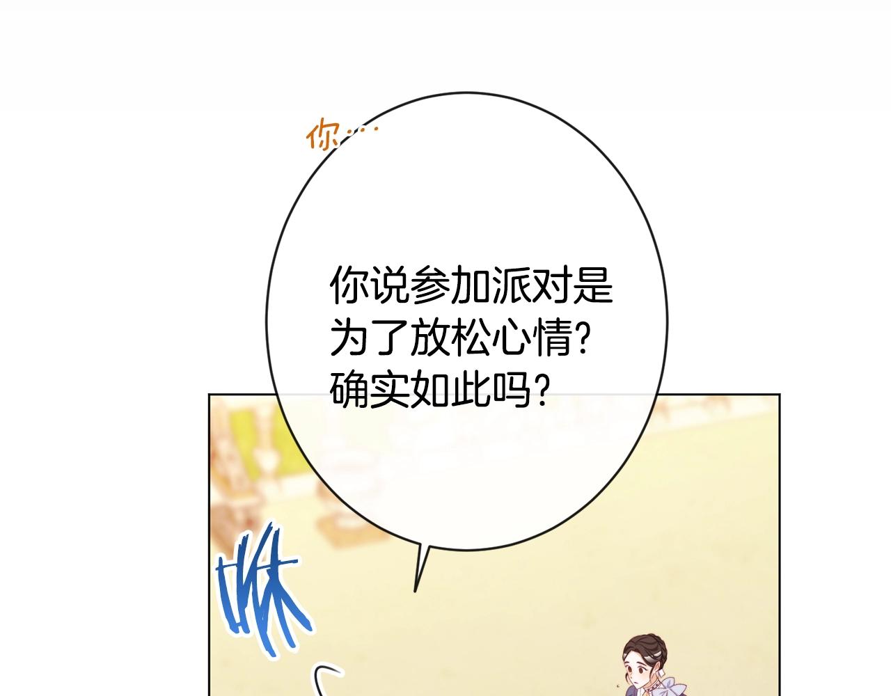第92话 拖油瓶186