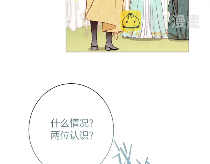 第30话 皇子献殷勤137