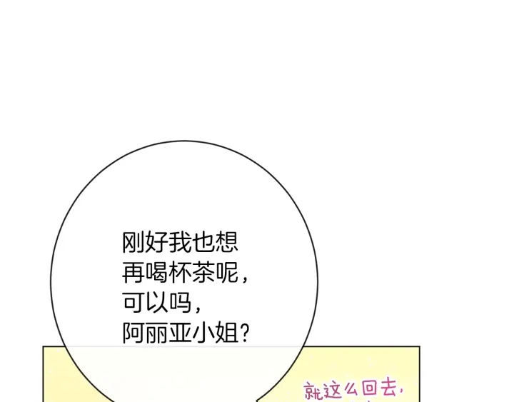 第25话 被抢风头59