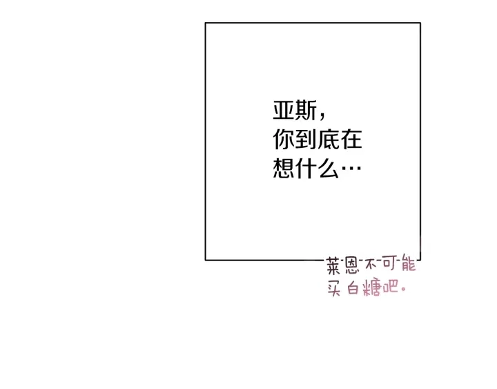第42话 吃醋18