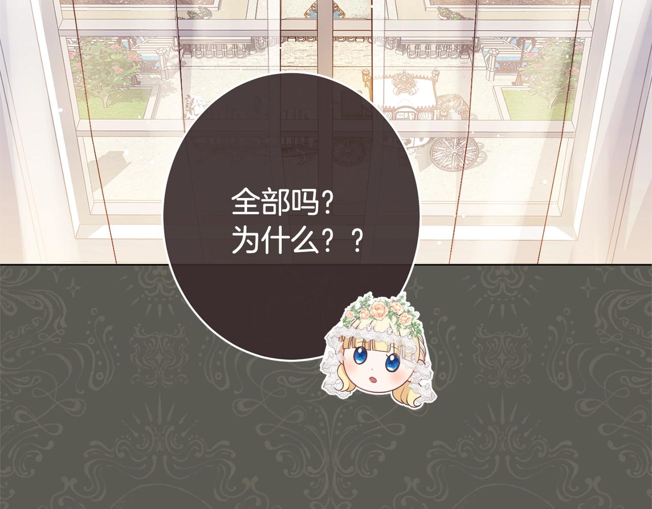 番外20 礼成195
