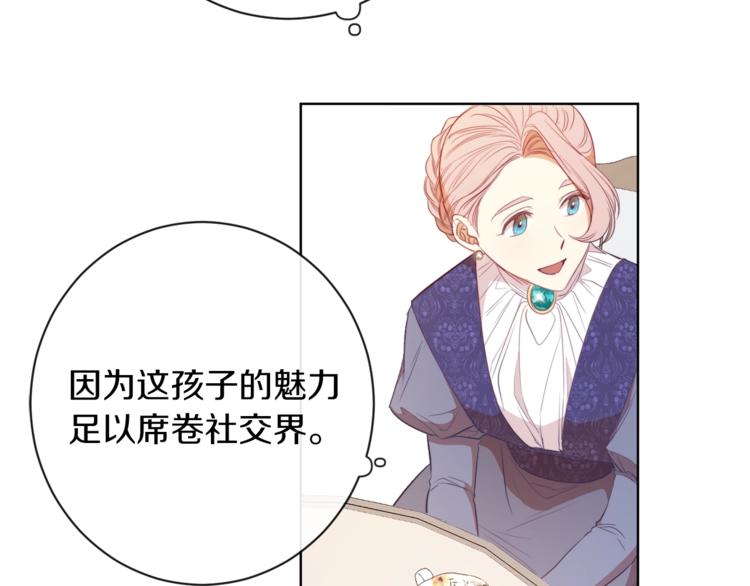 第3话 金色玫瑰59