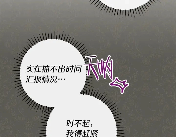 第44话 不自量力5