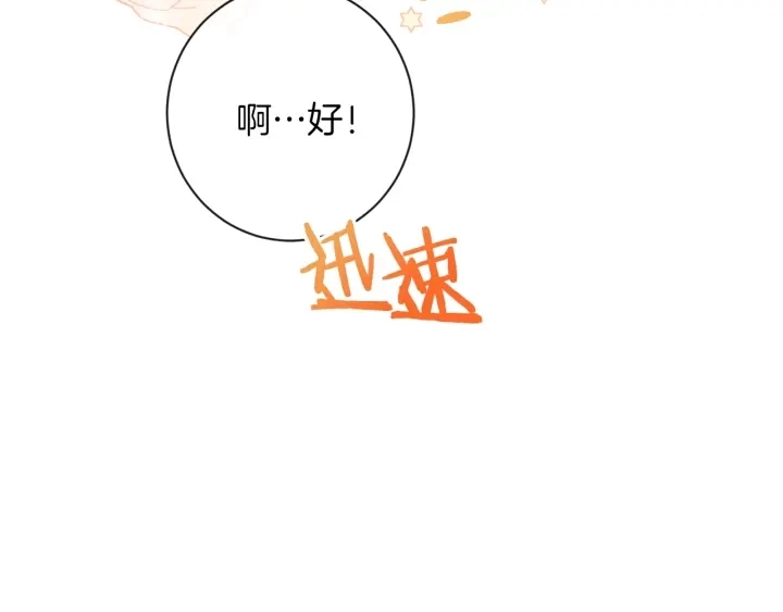 第20话 不一样的橘40