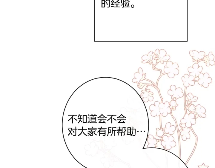 第34话 流言蜚语168