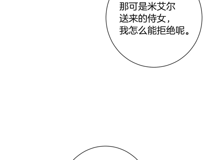 第35话 皇太子？！29