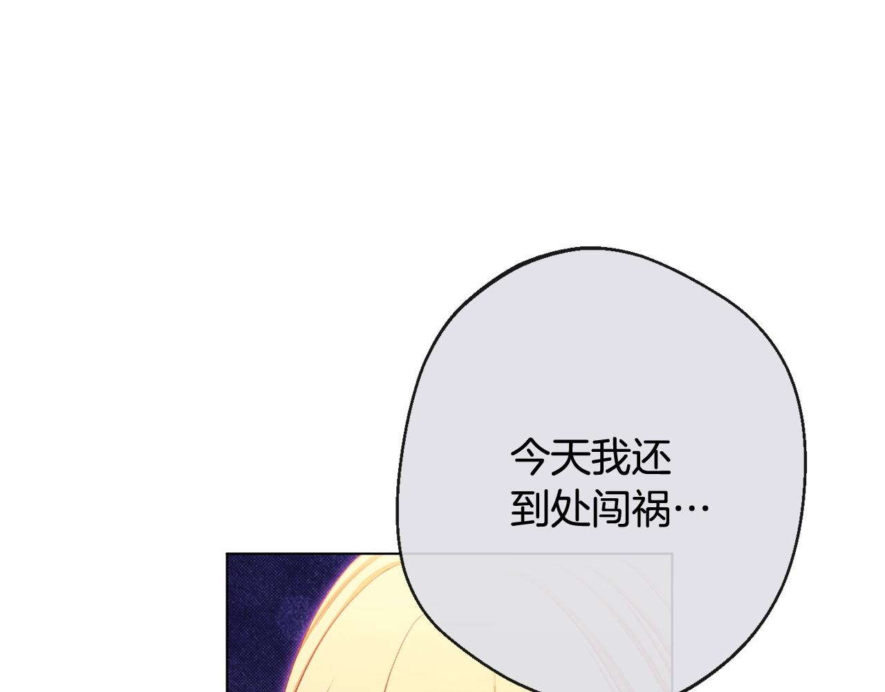 番外3 不要生下我67
