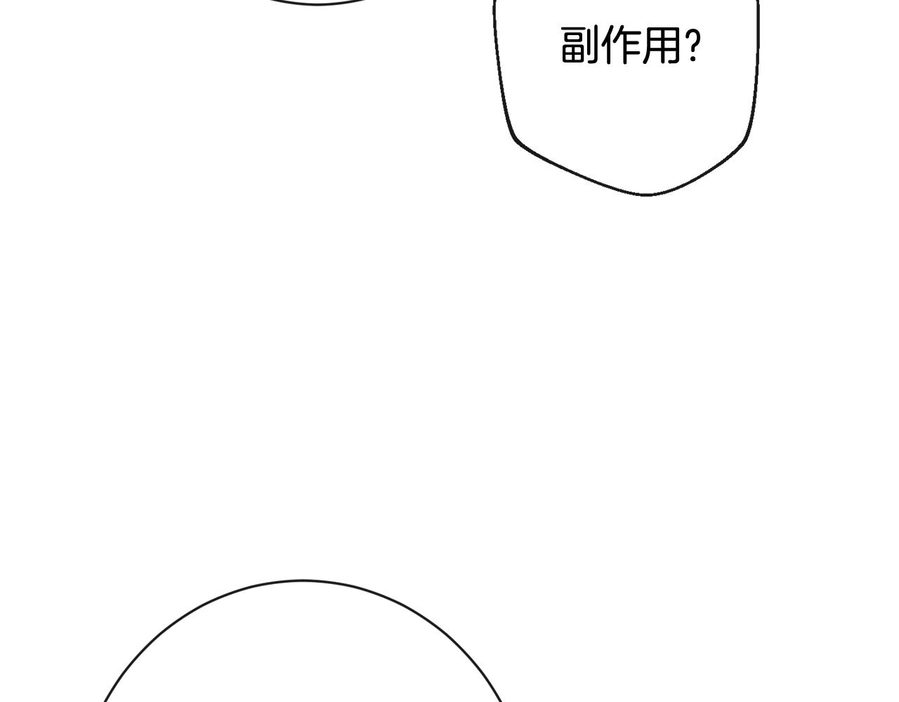 番外4 “坏小孩”145